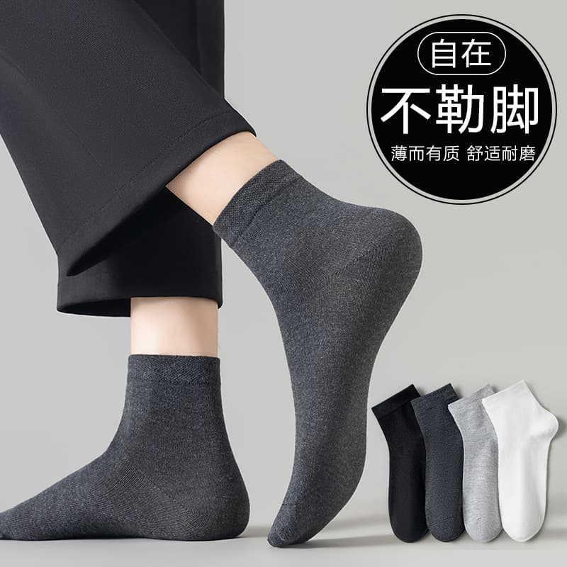 Unisex Mid-Calf Socks, Four-Season Solid Cotton Socks, Business Casual Sports Knee-High Socks, Versatile Short Socks, Zhuji