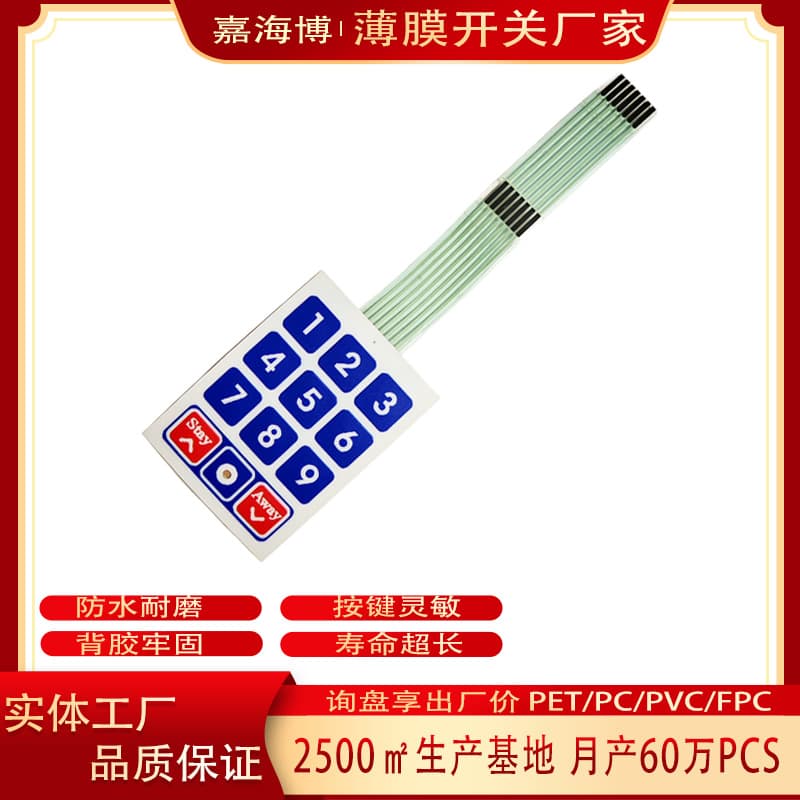 Custom Membrane Switches Waterproof PC Membrane Panels PET Membrane Key Industrial Control Keypad Manufacturer Wholesale