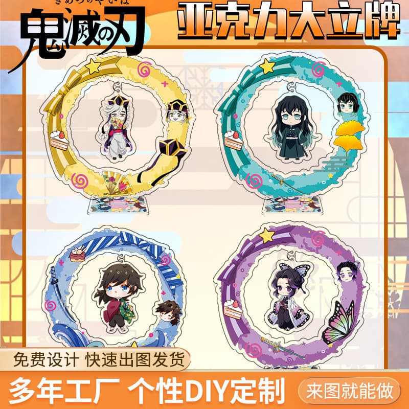 Demon Slayer anime peripheral acrylic stand ornaments DIY cartoon character desktop stand ornaments