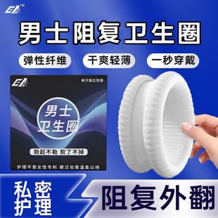 Foreskin Retraction Ring Foreskin Turner Men's Hygiene Ring Long-Term Wear Private Area Sanitary Pad Hygiene Ring