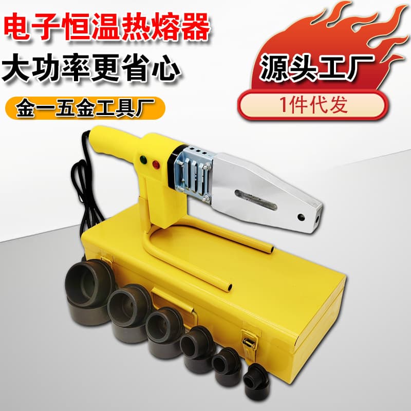 High-Power Hot Melter Electronic PPR Water Pipe Hot Melt Machine Constant Temperature Heater Hydropower Engineering Home Use Welder