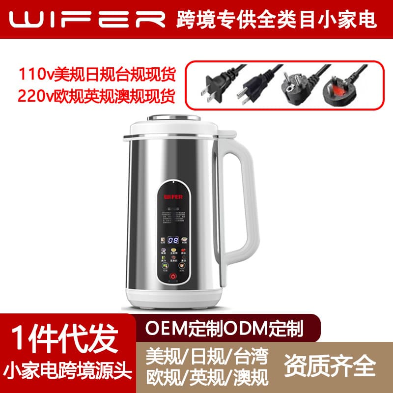 Cross-border 110V Taiwan Japan US Standard UK Stainless Steel Soymilk Maker Multifunction Large Capacity Household Blender