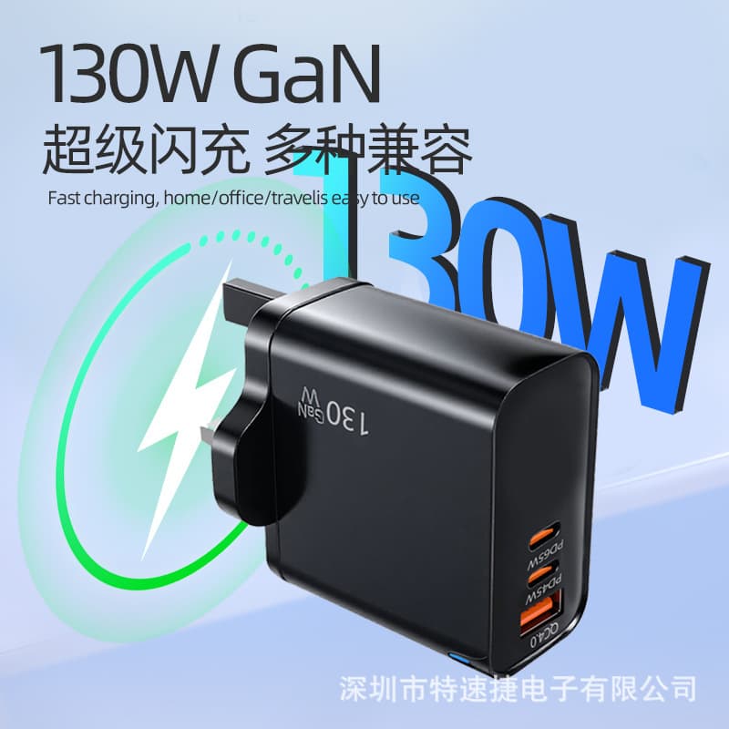 Cross-border gallium nitride mobile phone charger three-in-one 130W UK standard suitable for iPhone super fast charging charging head PD