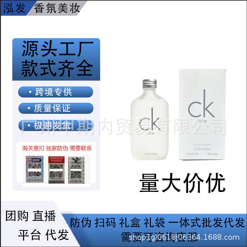 Cross-border trade CK perfume CK White Bottle ONE perfume CK essence version CK Black Bottle be perfume 100ml drop shipping