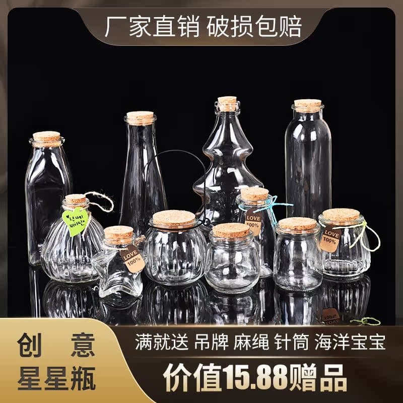 Clear Glass Bottle Material Rainbow Bottle Free Shipping Wish Bottle Creative DIY Drift Bottle Star Bottle Ocean Cork