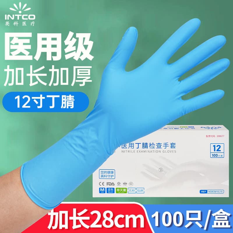 Yingke Medical Gloves Wholesale Disposable Nitrile 12-inch Lengthened Thickened Rubber Medical Surgical Examination