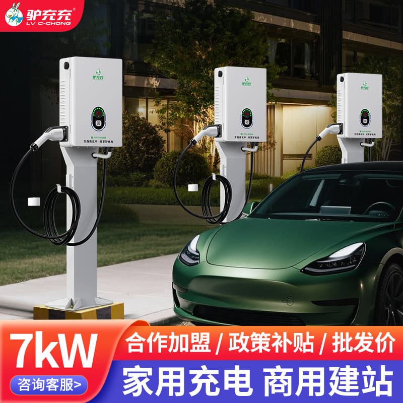New Energy Vehicle Charging Pile 7kw Home/Commercial AC Electric Vehicle Charging Pile Scan Smart Charging Station 9-Port