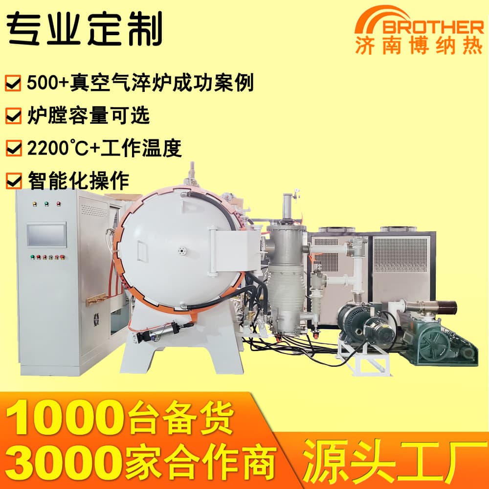 Vacuum Gas Quenching Furnace Gear Quenching Furnace Bright Gas Quenching Furnace 1350°C Molybdenum Foil Gas Quenching Furnace