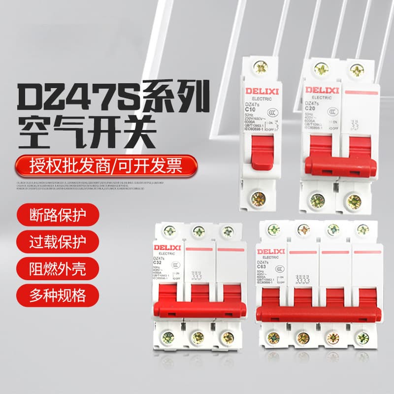 DZ47s series air circuit breaker with leakage protection switch, household miniature 63A DC leakage current protection for home appliances.