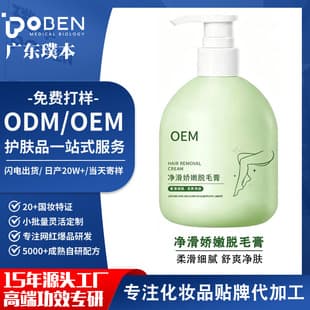 Hair Removal Cream OEM Custom Gentle Painless Legs Armpits Private Sensitive Skin Full Body Hair Removal Cream Private Label OEM Processing