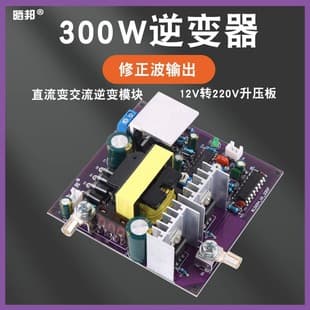 DC-AC Inverter Mainboard Modified Sine Wave High Power DC Circuit Board Module 12V to 220V Inverter Converter