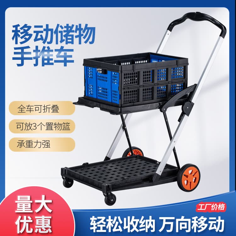 Multi-functional foldable double-decker cart with portable storage for libraries, offices, and warehouse moving