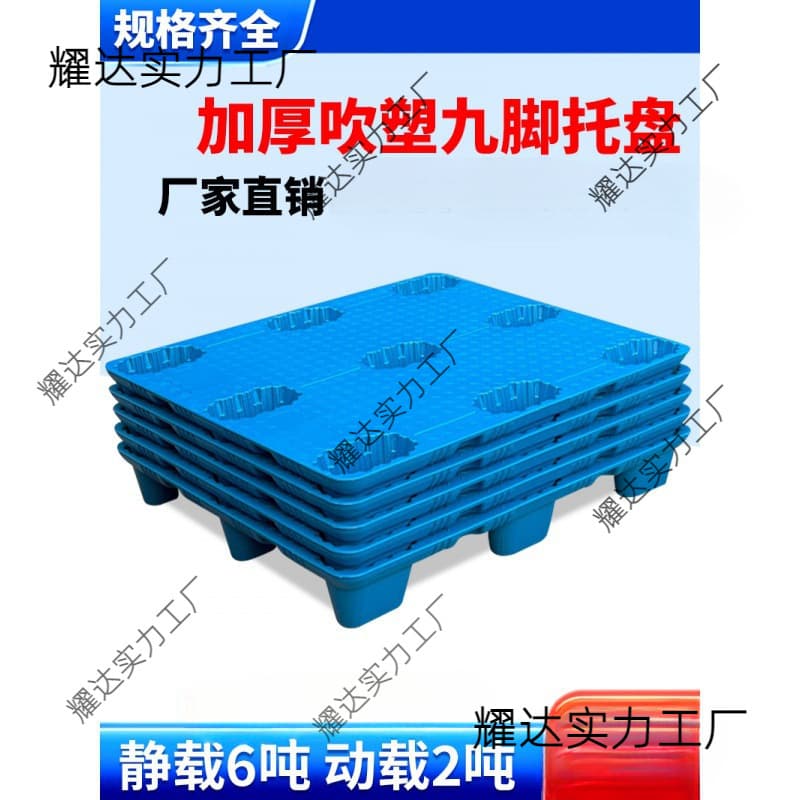 Blow-Molded Plastic Pallets Forklift Moisture-Proof Pads Floor Stacking Warehouse Pads Logistics-Specific Shelf Angle Plates Pallet Cards