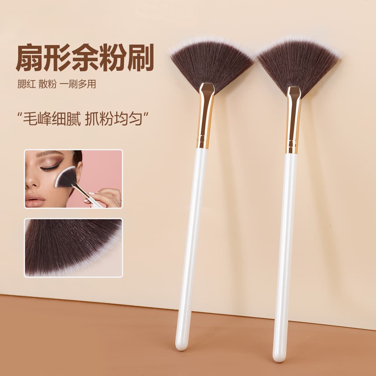 Cangzhou Fan Brush for Powder, Excess Powder, Highlighter, Fiber Hair Makeup Brush, Setting Powder Brush, Beauty Tool