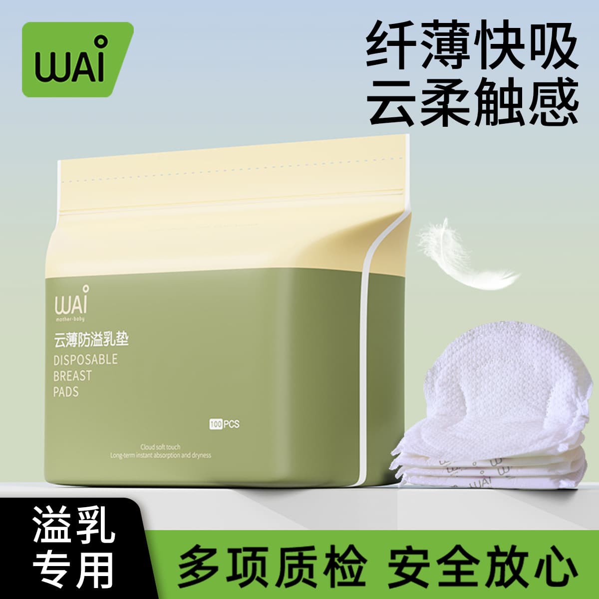 Waai Nursing Pads, Spring/Summer Disposable Ultra-Thin Leak-Proof Breathable Pads, 100 Pieces