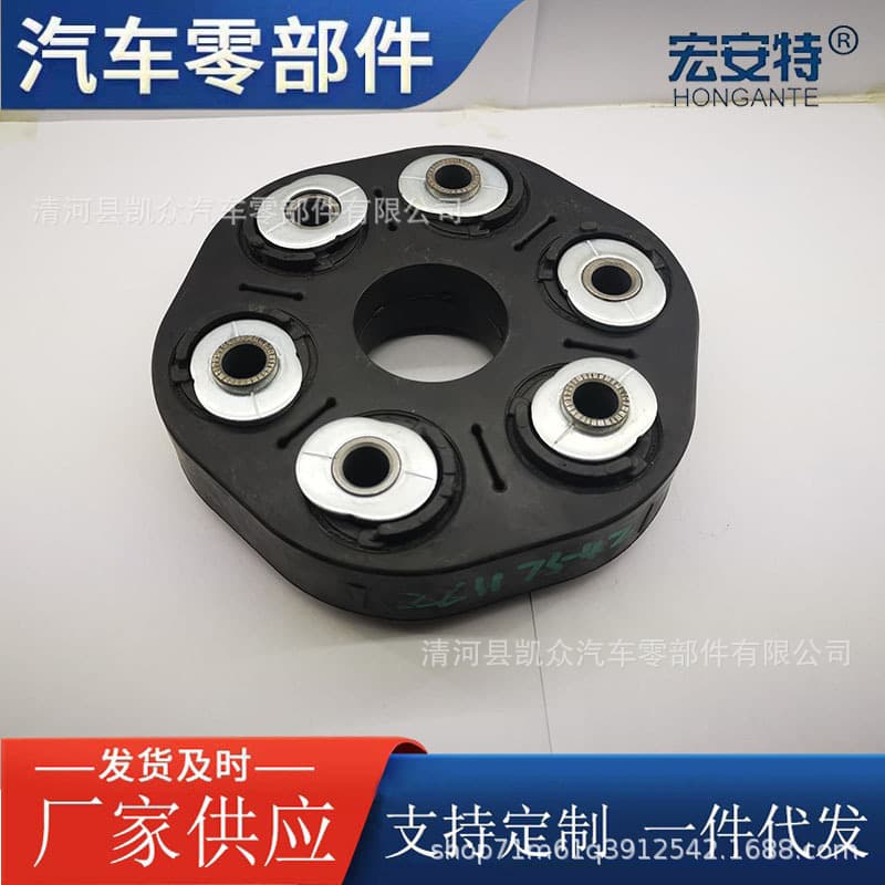 Suitable for 26117542238 BMW 7 Series E66 Drive Shaft Rubber Disc, Drive Shaft Flange Connection Rubber Disc