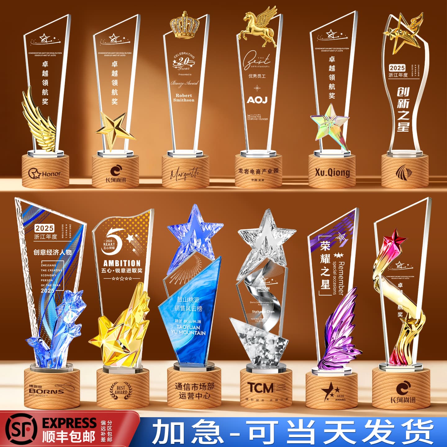 Solid Wood Crystal Trophy Creative Premium Medal Honor Competition Champion Annual Award for Outstanding Employee