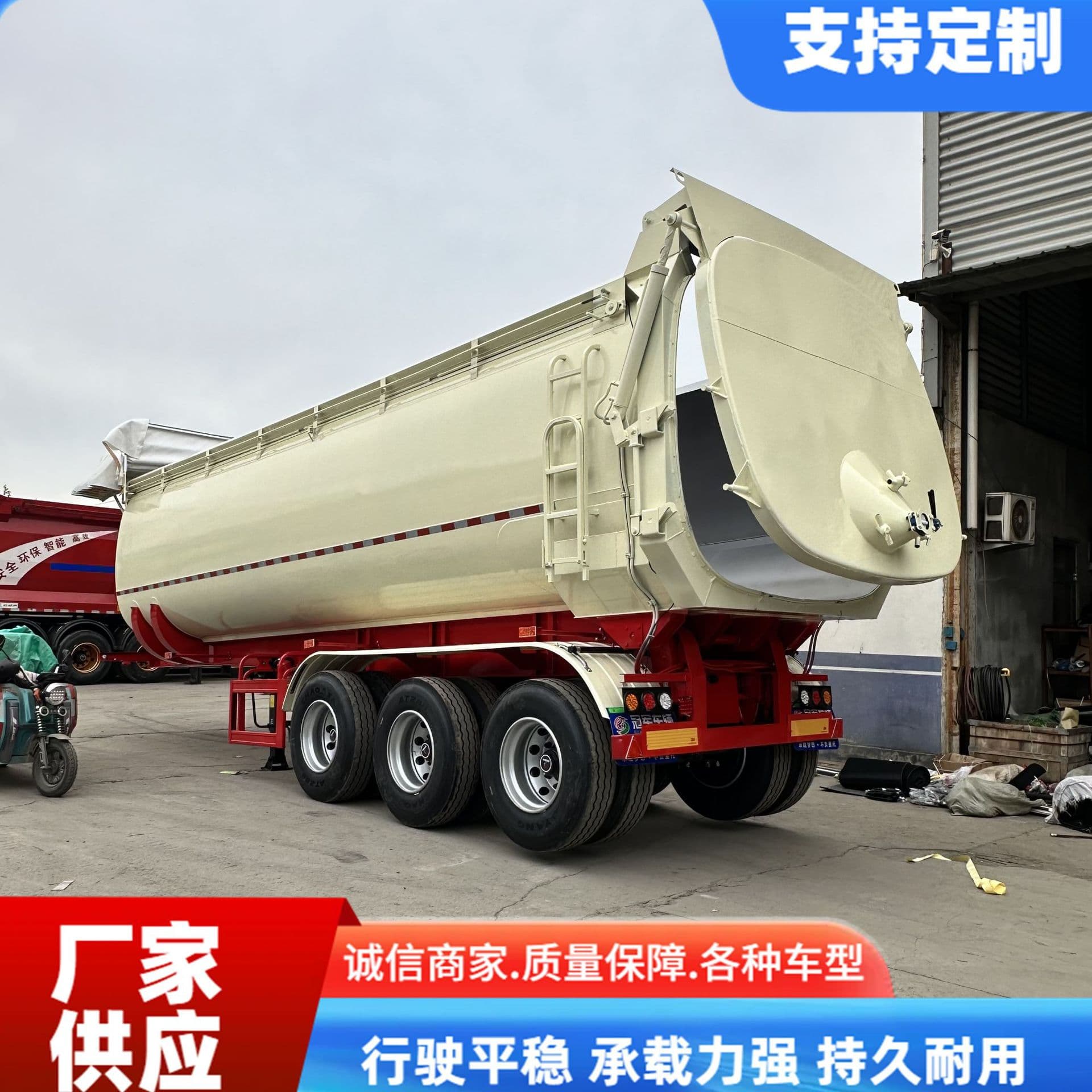 U-shaped tank rear-tipping dump semi-trailer 38-50 rear-tipping tank truck, sewage sludge transport vehicle, sand and gravel transport vehicle