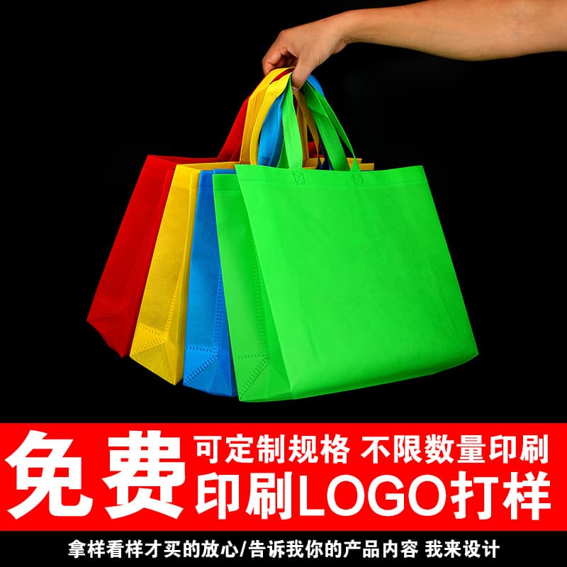 Non-woven bag wholesale handbag bag horizontal plastic film bag gift bag take-out shopping bag garment bag