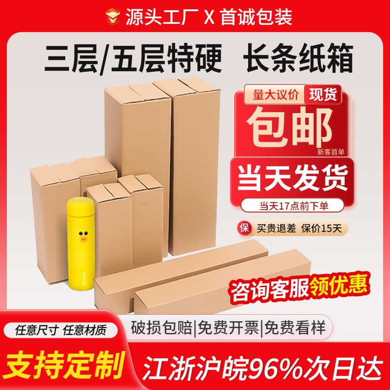 Long strip carton extra hard packing box custom insulated cup sun umbrella flower rectangular express box carton