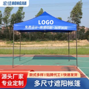 Advertising Tent Sunshade Outdoor Windproof Folding Market Stall Special Thick Four-Legged Four-Corner Awning LOGO