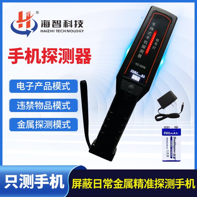 Security metal detector for school exams, meetings, handheld metal detector, factory subway channel detector