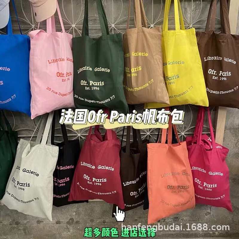 Ofr Paris Bookstore Versatile French Minimalist Letter Single Shoulder Bag Thin Leather Bag Women's Bag