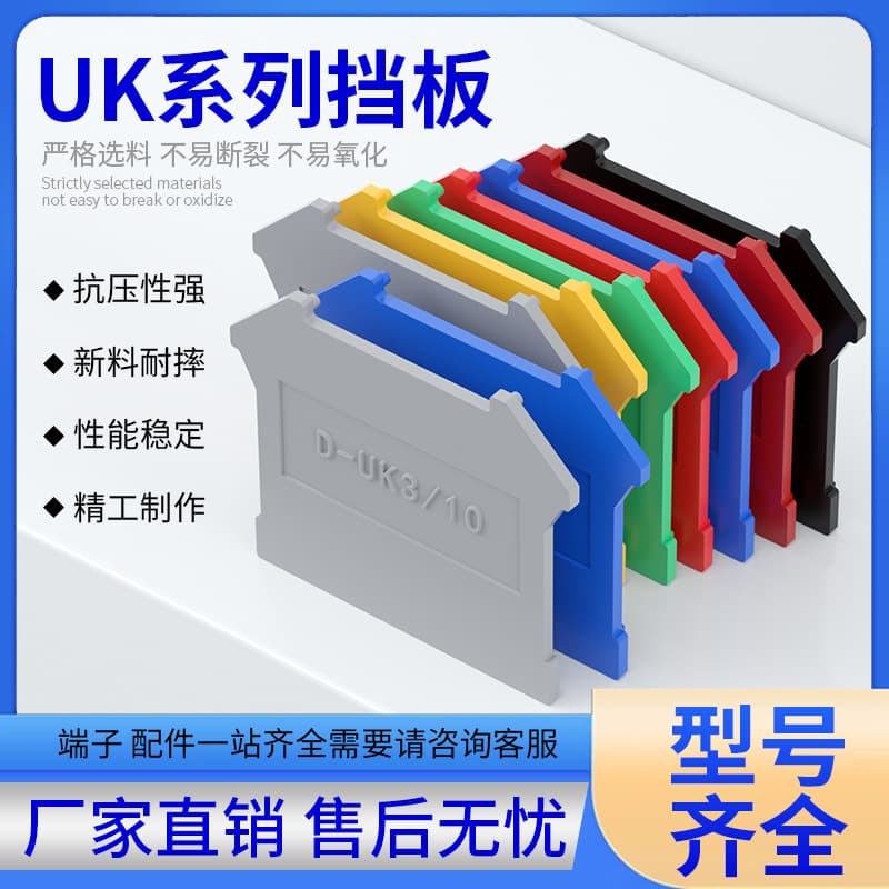 Factory Direct UK Wiring Terminal D-UK3/10BG End Barrier Partition Cover Plate (200 pcs/pack)
