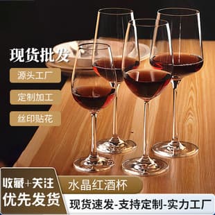 Crystal Glass Red Wine Glasses Bordeaux Wine Glasses 2-Piece Gift Box Set Burgundy Glasses