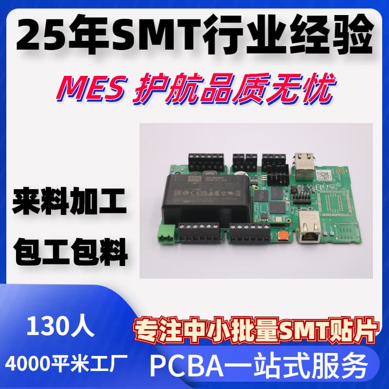 Industrial Control Mainboard SMT Assembly PCBA Plug-in Charging Gun Module Drone Circuit Board