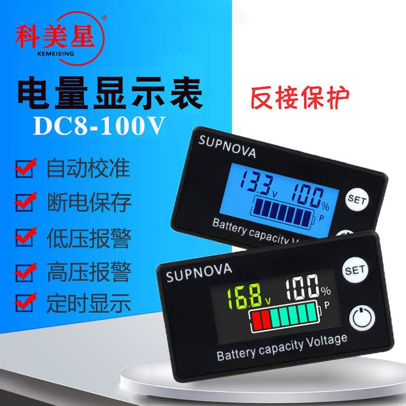 LCD voltmeter DC8-100V battery car power detection digital display lithium lead-acid battery display