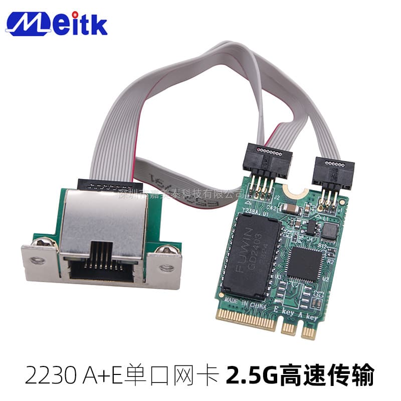 M.2 network card, 2.5G A+E gigabit, chassis-compatible, COM port, mini PCIe bus network card, RJ45