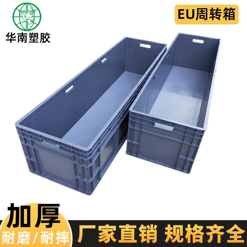 Thickened turnover box plastic rectangular transit logistics box fish and turtle box auto parts European standard EU turnover basket plastic