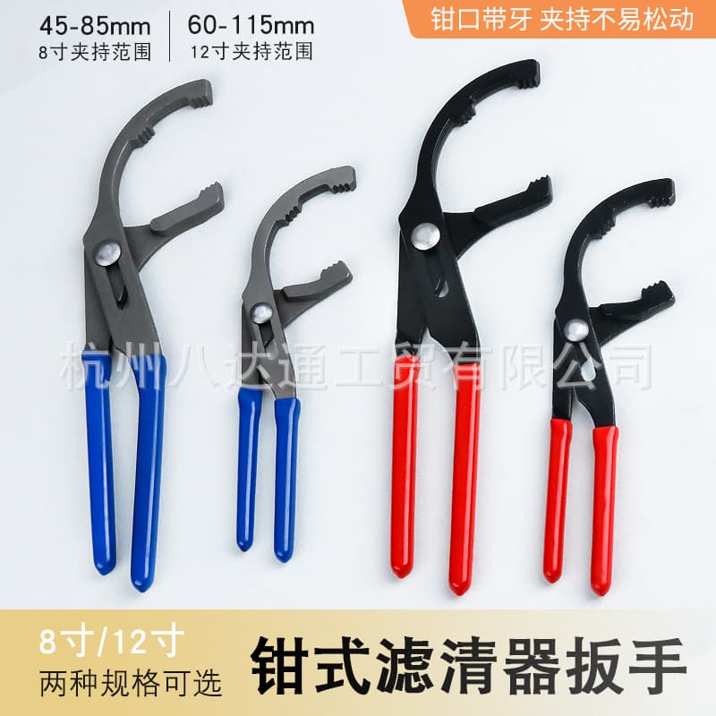 Clamp-Type Oil Filter Removal Tool Oil Filter Wrench Filter Ball Head Removal Pliers Wrench