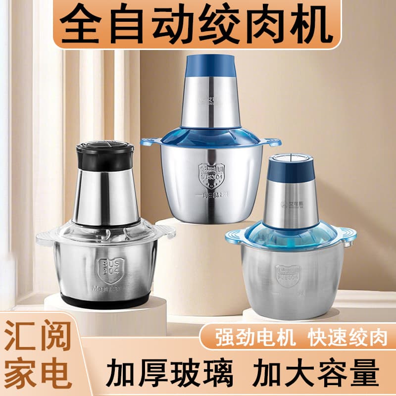 Multi-functional Food Processor with Thickened Glass, Automatic Electric Small Home Meat Grinder and Filling Mixer