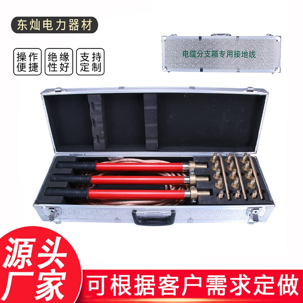 Grounding Wire for Cable Branch Box, High Voltage Grounding Rod, Cable Branch Box Grounding Wire, Electrical Construction Grounding Wire