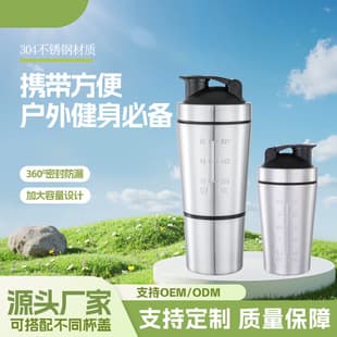 Cross-border Hot Selling Fitness Cup 304 Single/Double Layer Stainless Steel Thermos Protein Shaker Cup Car Cup