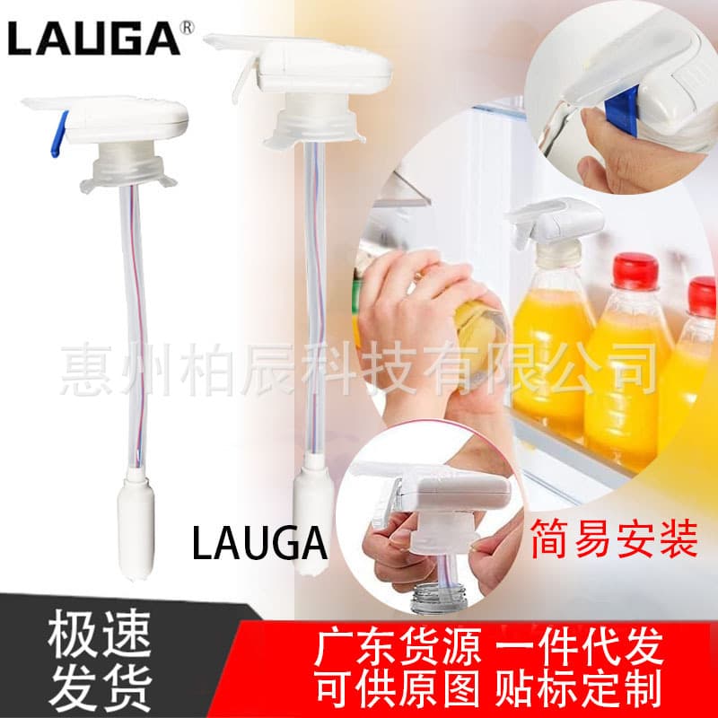 Lazy Refrigerator Automatic Beverage Dispenser Portable Electric Milk Juice Drink Straw Beverage Faucet