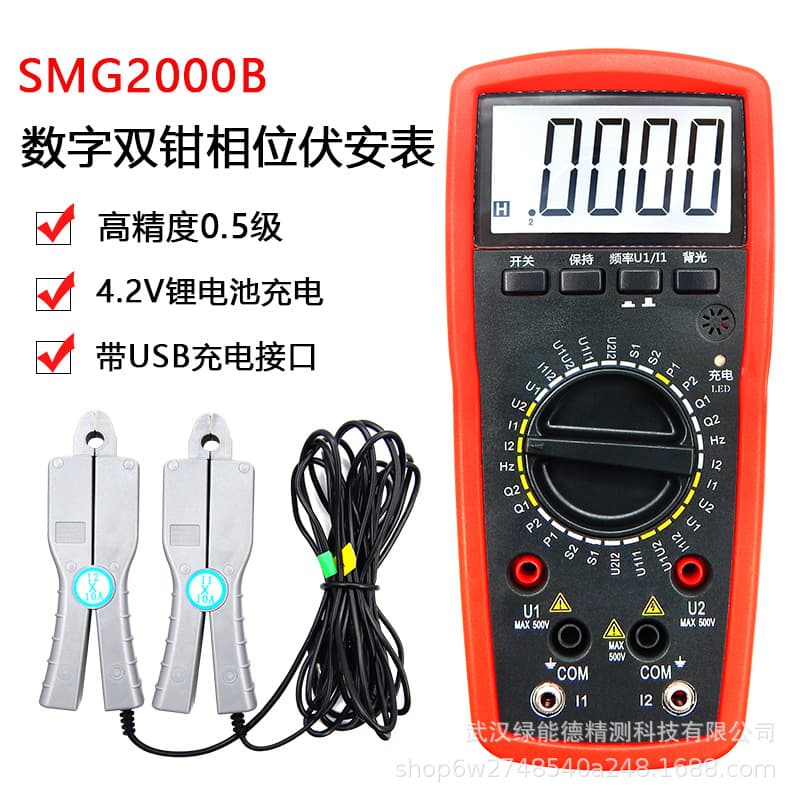 SMG2000B Dual-Clamp Volt-Ampere Meter Handheld Digital Phase Meter Digital Display Phase Meter Phase Sequence Meter Phase Sequence Detector