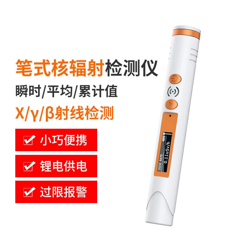 Handheld Flap Pocket Pants Nuclear Radiation Detector Marble Radioactive X/Y Ray Personal Dosage Alarm Counter