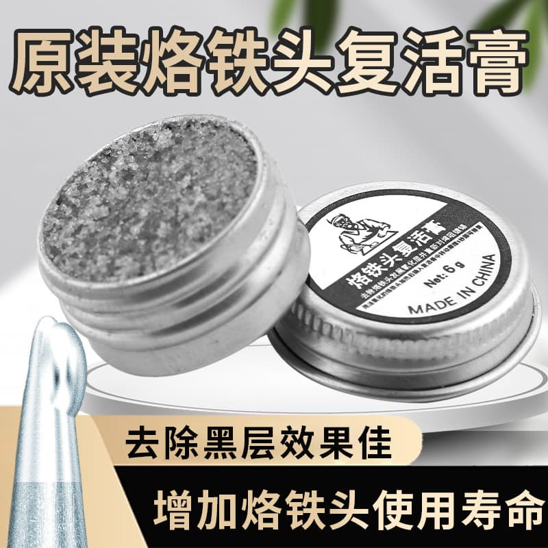 Electric soldering iron tip repair paste resurrection paste cleaner Luotie hair black does not stick to tin and does not stick to tin to remove oxidation cleaning
