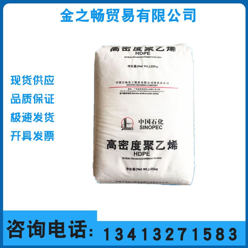 Maoming Petrochemical HDPE TR144 Film Blow Molding/Puncture Resistant/High Tensile Strength/Polyethylene Raw Material