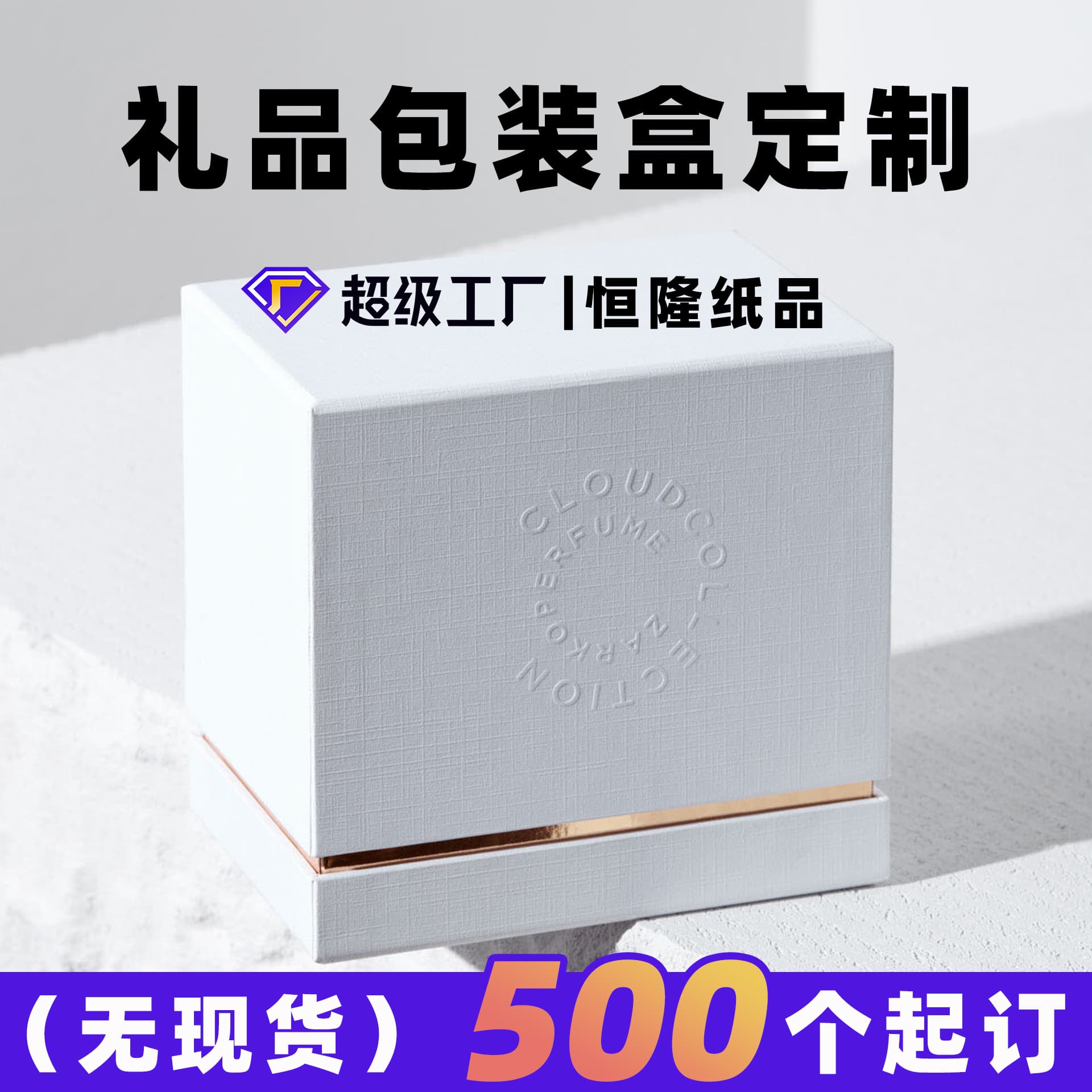Customized heaven and earth cover gift box, customized candle aromatherapy gift packaging box, customized drawer box, double-open box, book-shaped box, empty box