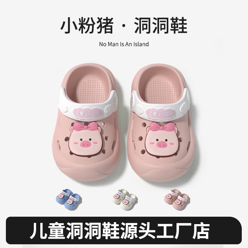 2024 New Cartoon Pig Kids Clog Sandals 1-6 Years Toddler Closed-Toe Sandals Outdoor EVA Slippers for Boys and Girls