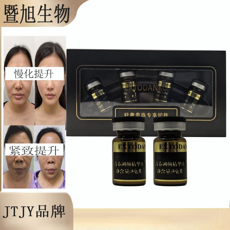 Youthful Lightweight Essence Skin-Tightening Lifting Contour 9D Firming Lift