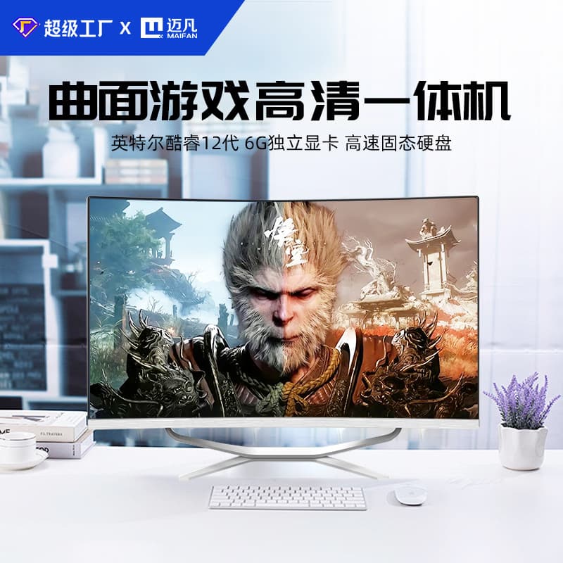 24-inch All-in-One PC for Office, Home, Gaming, Assembled Desktop Computer, Wholesale for Education and Real Estate