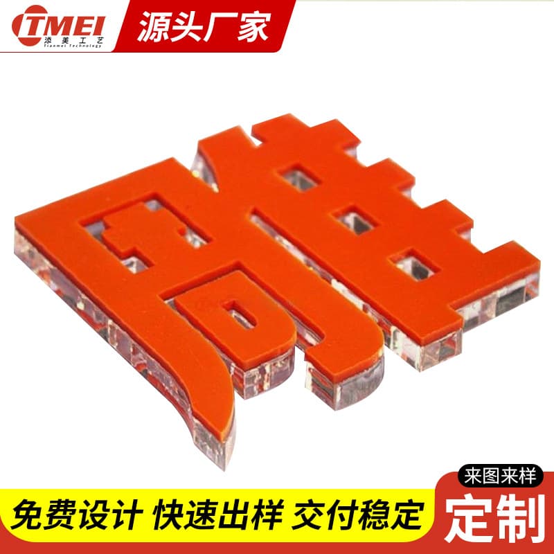 Shenzhen Manufacturer Producing Various Acrylic Crystal Letter Engravings, Organic Glass Custom Shapes, and Advertising Logo Cutting