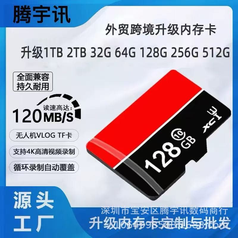 Cross-border Upgraded Memory Card 1TB Storage Card 2TB Camera Recorder TF Card 256GB 512GB Memory Card