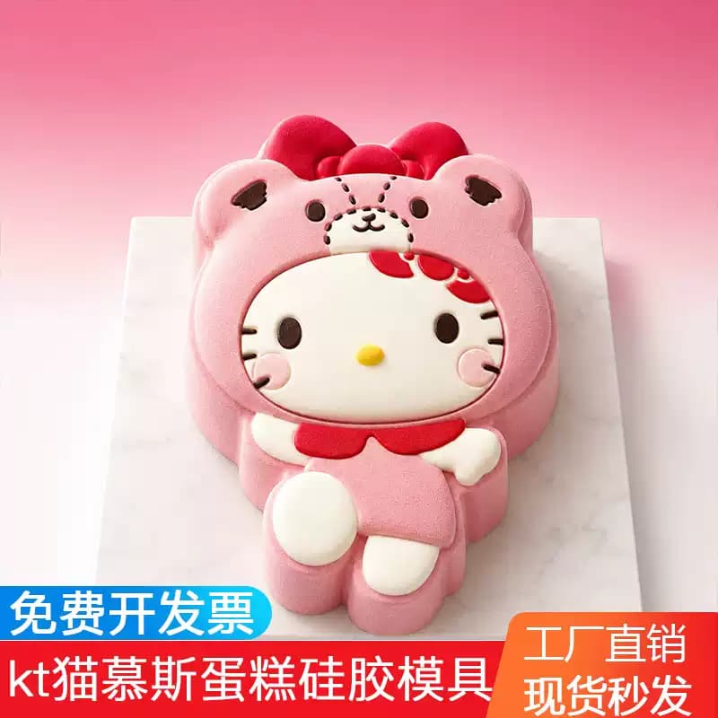 kt cat mousse cake mold chocolate French dessert three-dimensional baking household food grade silicone mold