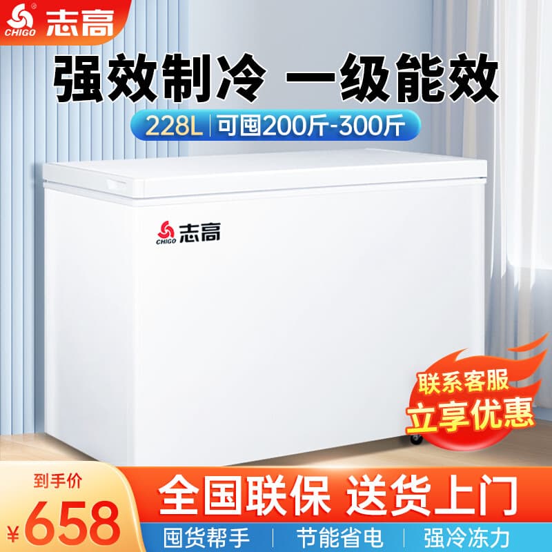 Chigo 228/388L Freezer Household Commercial Large Capacity Refrigerator Freezer Dual-use Horizontal Quick Freeze Freezer